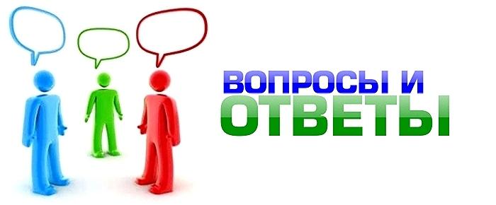 Авто вопросы и ответы